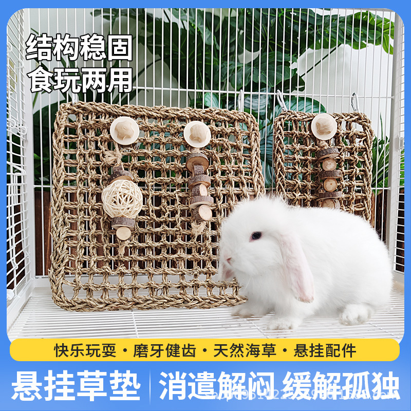 兔子龙猫荷兰猪笼内磨牙草垫啃咬磨牙苹果木水草垫啃咬板网玩具