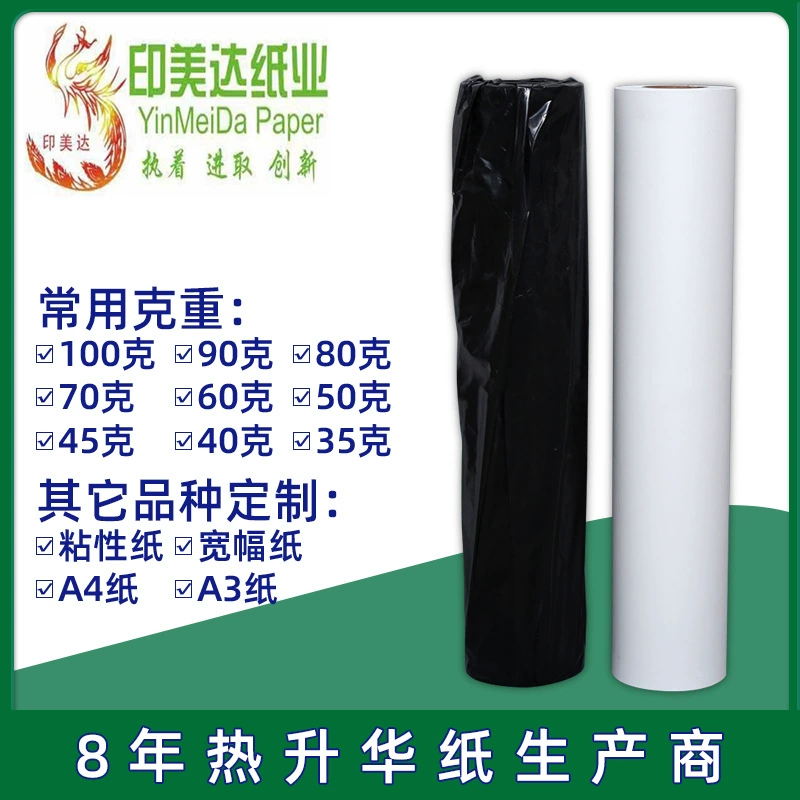 Большая широкая термопереносная бумага, бумага для сублимационной передачи, широкоформатная бумага, 2,4*100м90г, сублимационная бумага, оптовая продажа