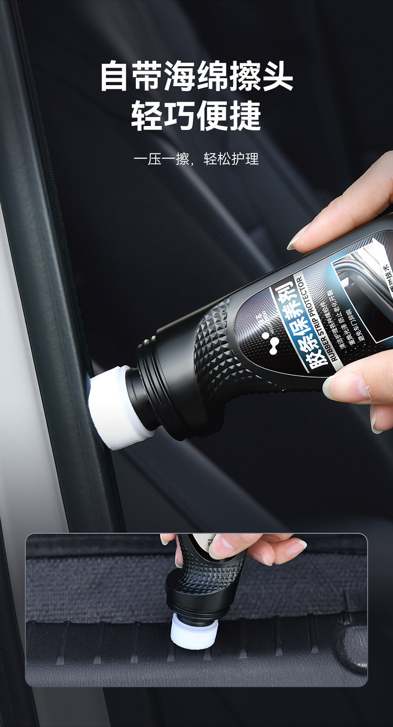 Leiben Automotive Rubber Strip Maintenance Agent for Car Window and Door Seals, Repairs Softening and Aging, Prevents Cracking and Whitening