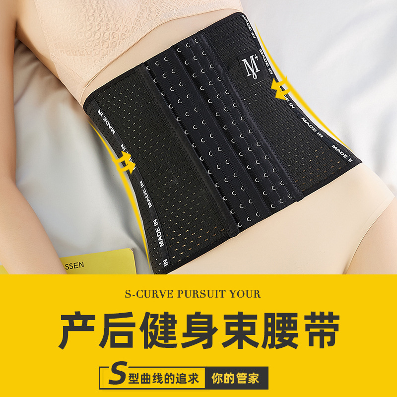 Cinturón de vientre posparto de malla multi-botonadura transpirable Four Seasons soporte de quilla cinturón deportivo cinturón en stock