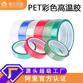 工业产品胶带;办公用品胶带;电子产品胶带