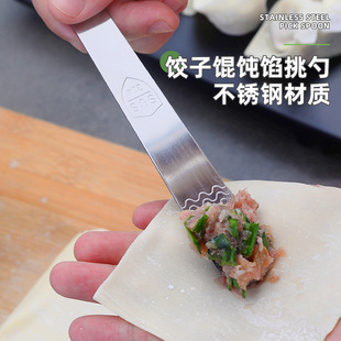 304 Stainless Steel Stuffing Spoon Household Kitchen Gadget Dumpling Spoon Wrap Wonton Stuffing Mixing Spoon Shovel Flat Spoon