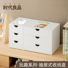厂家直销创意桌面抽屉式收纳盒化妆品收纳桌面塑料收纳盒家居用品