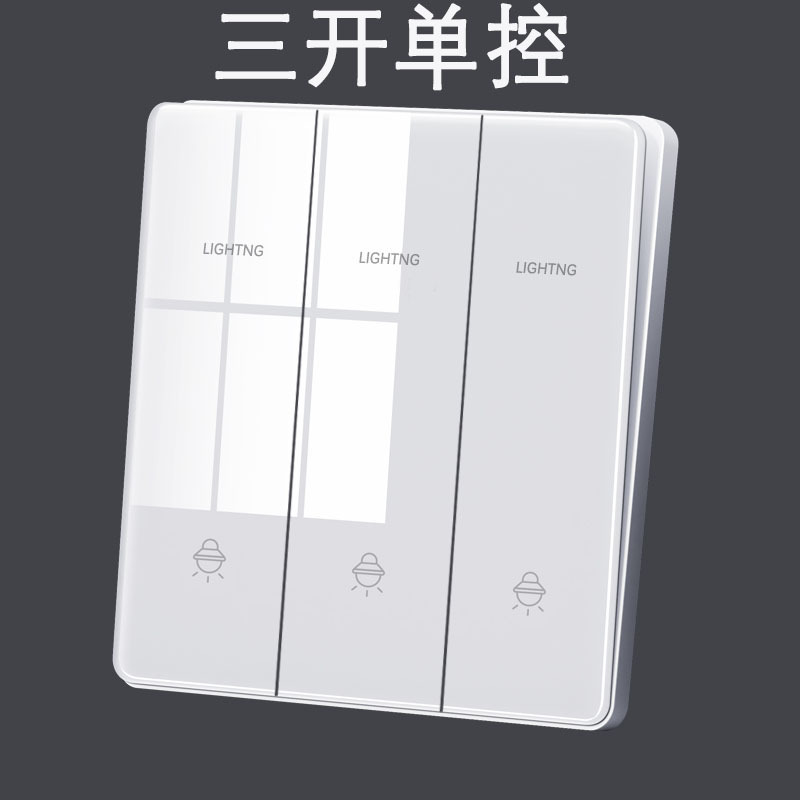 白色玻璃 三开单控.jpg