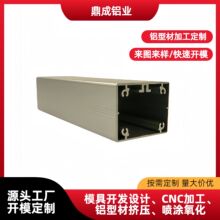 铝合金方形管 工业铝型材 C 槽方柱铝型材开模定制