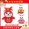 定制兔年吉祥物公仔生肖福兔毛絨玩具新年兔子玩偶加logo年會禮品