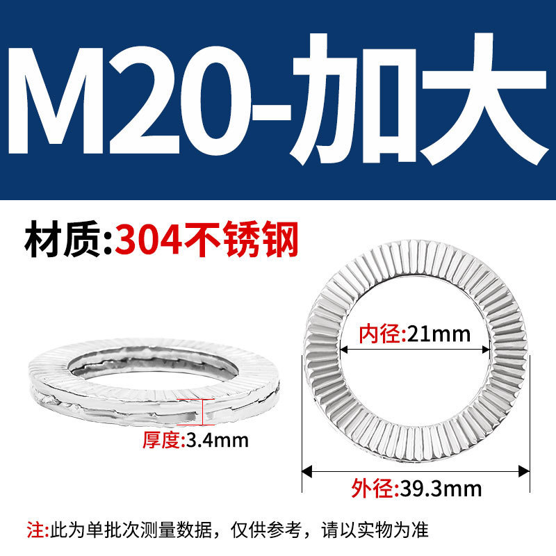 304 ステンレス鋼 DIN25201 二重積層セルフロック緩み止めワッシャー 65 マンガン埋め込みロックワッシャー両面歯層|undefined