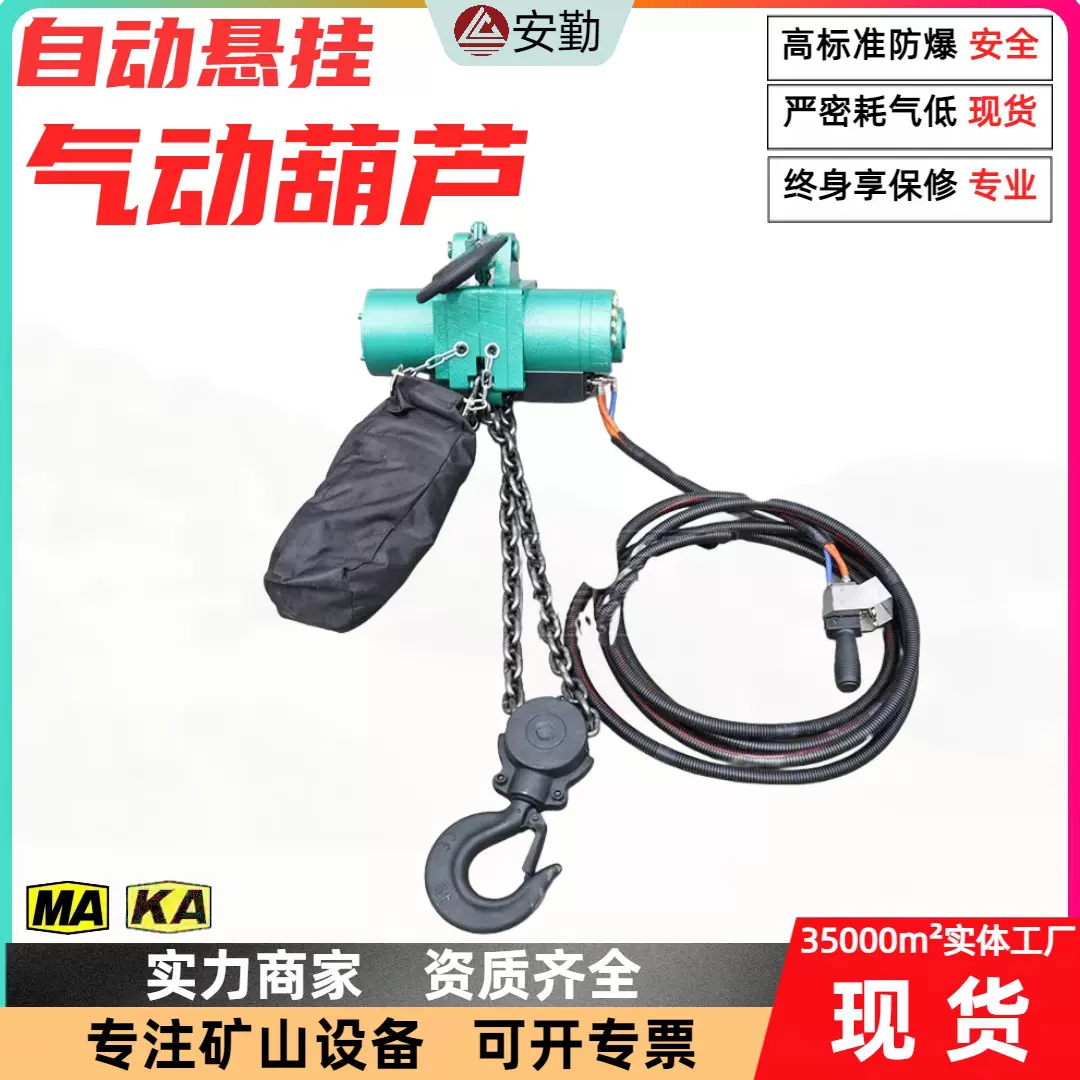 重型气动葫芦HQ6-6吨 防过载断气保护 低噪音设计矿用起重设备
