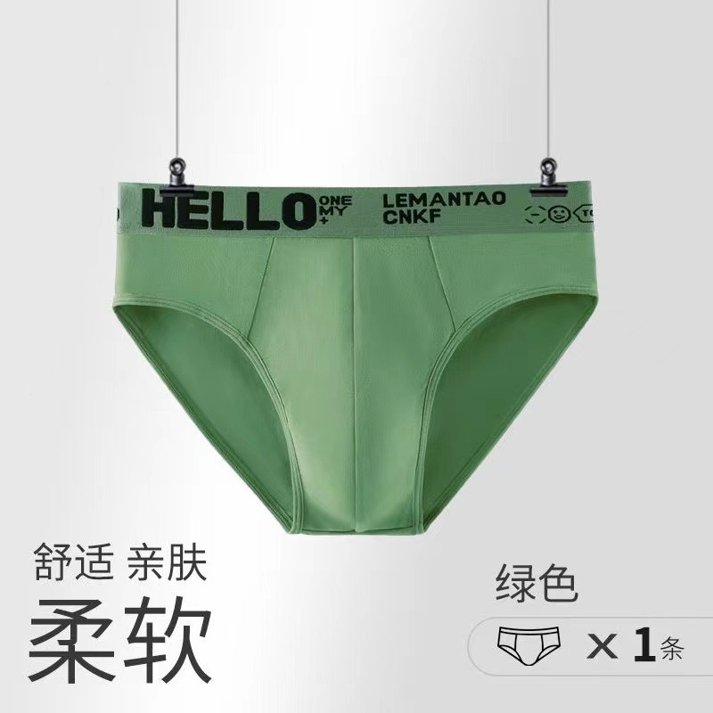 Best-Selling Soft and Comfortable Men's Briefs, Youth Student Underwear, Breathable New Briefs