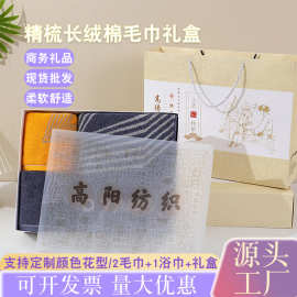 精梳长绒棉毛巾礼盒套装色织提花不掉毛毛巾纯棉礼品毛巾三件套