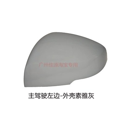 Rear mirror/rearview mirror assembly – for GAC Aion YPLUS rearview - drivers-side-left-the-exterior-is-in-a-simple-gray-color