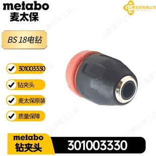 ��̫��301003330荊A�^BS18 10.8V 12V 18V��늄ӹ������