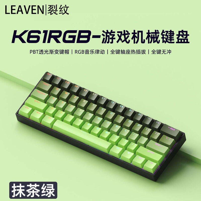 裂纹K61机械键盘有线热插拔RGB游戏茶轴电脑便携办公商务游戏键盘|undefined