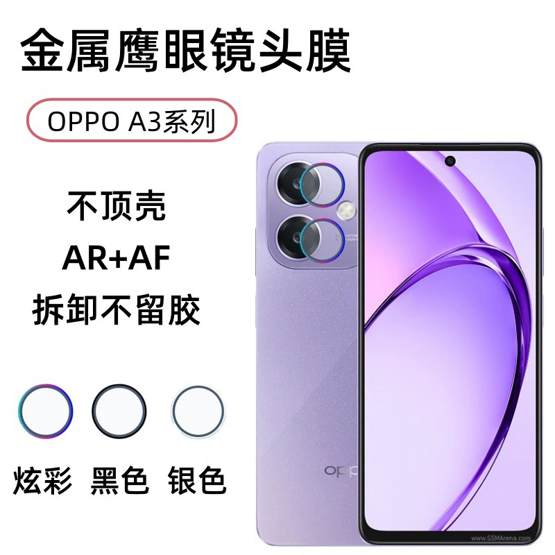 Объектив совместимый для мобильного телефона Oppo, защитный металлический корпус CCTV-камеры, A3, A3, 4G