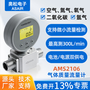 ASAIR��ʽ�|�����w����Ӌ��AMS2106���s�՚���������Ӌ���MF5706