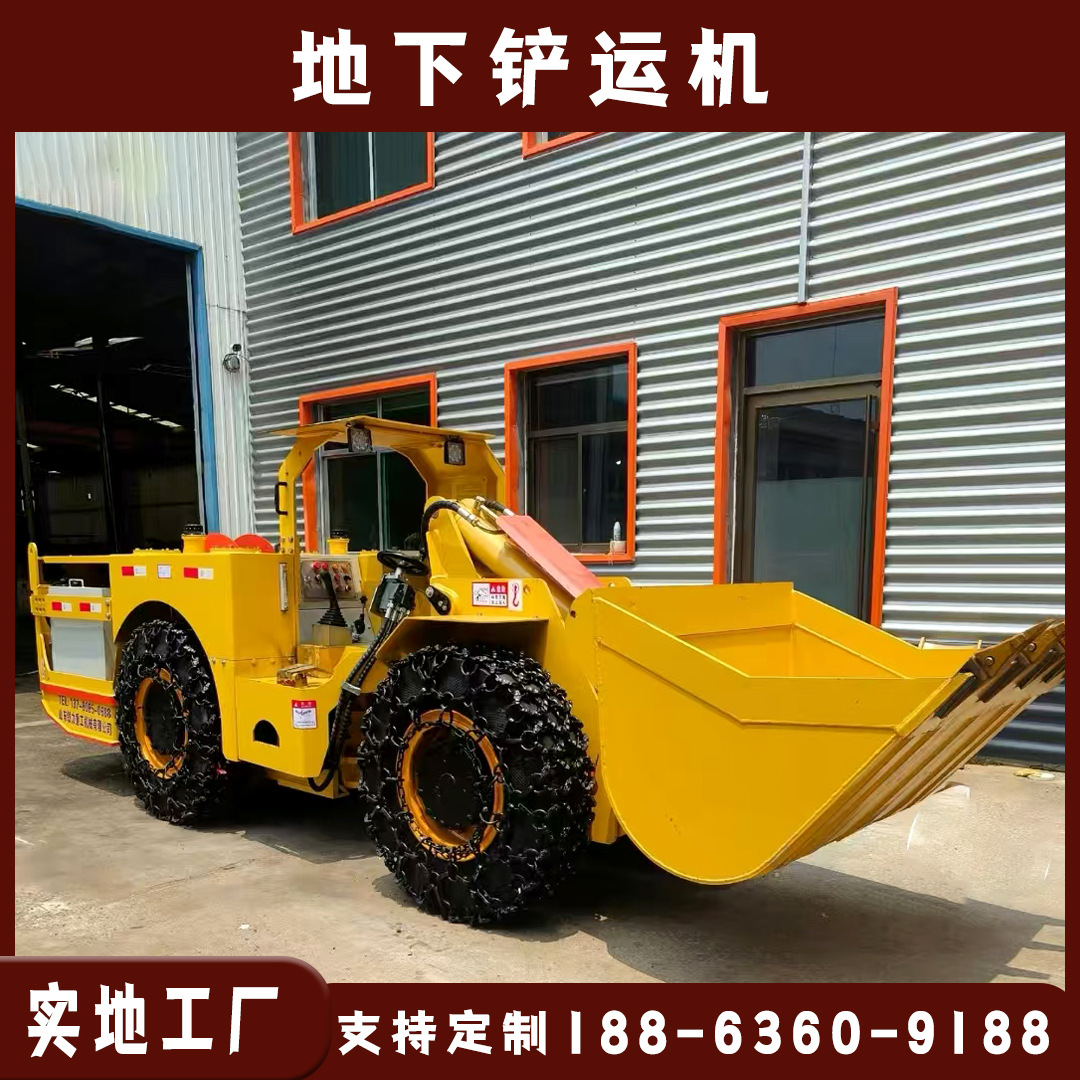 矿用井下自行式电动铲运车 轮胎行走一方铲运机实地工厂