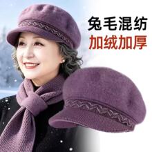 中老年帽子女冬天加绒加厚老人保暖妈妈毛线帽帽老太太兔毛针织帽