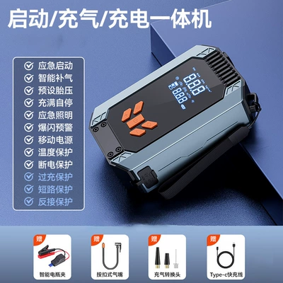 Car wireless air pump Hava nasosu - flagship-model-emergency-start-wireless-air-pump-all-in-one-machine