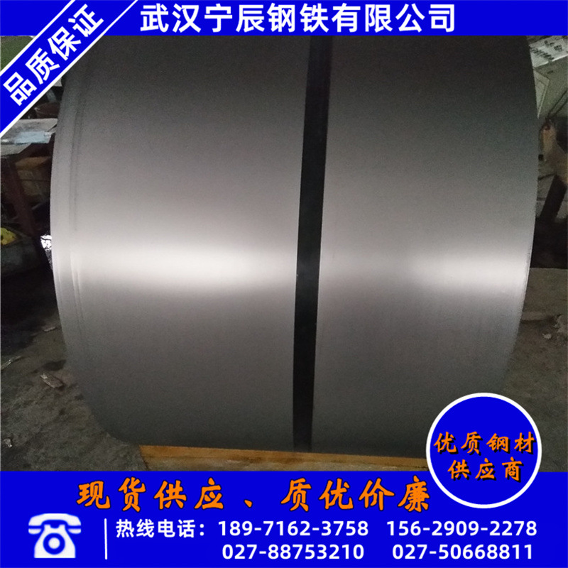 现货dc01冷轧板卷批发 武钢spcc冷轧钢板 汽车冲压用1.0冷板价格