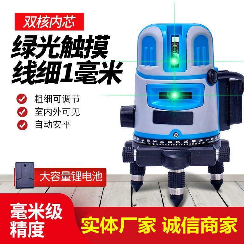 厂家红外线绿光水平仪3线5线3Dl2线贴地贴墙高精度自动打线投线仪