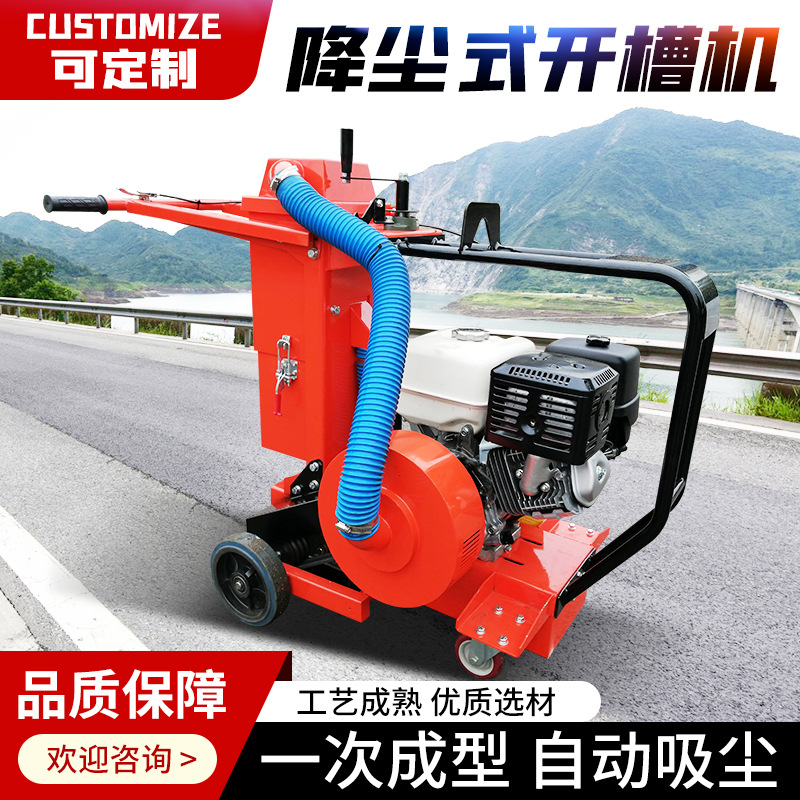 自动吸尘沥青路面开槽机 手推式马路切割机水泥混凝土路面切缝机