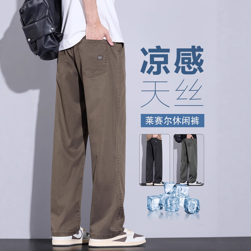 Summer Lightweight Casual Pants Men's Ice Silk Straight Loose Long Trousers Men's 2025 New Wide-Leg Men's Dress Pants