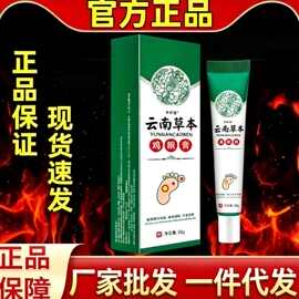 去鸡眼贴膏云南本草鸡眼膏20克/支草本植物萃取厂家现货批发代发