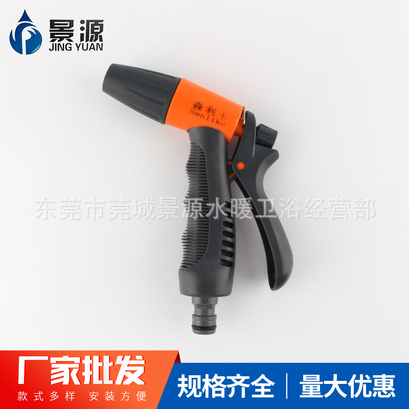 森利卡多功能高压水枪园林浇花水枪家用冲洗工具汽车洗车喷水枪