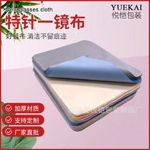超细纤维眼镜布针一眼睛布配件清洁布擦手机电脑屏幕镜布厂家