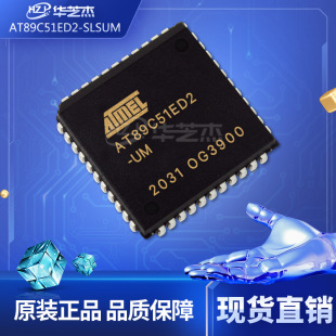 AT89C51ED2-SLSUM ���bPLCC44 8λ΢������ ԭ�b���F؛