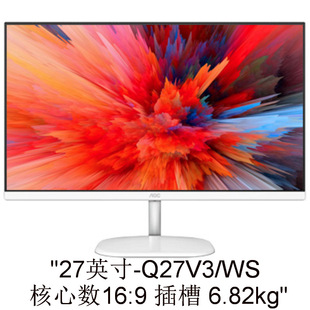 Display (1) Q27V3/WS 27-inch IPS technology bargaining and invoicing