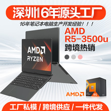 斯迪乔HL156S 新品AMD R5-3500U 15.6英寸商务游戏笔记本电脑批发
