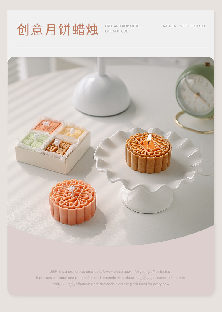 月饼合集蜡烛_01.jpg