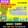 雷迈沐浴露宠物包装机