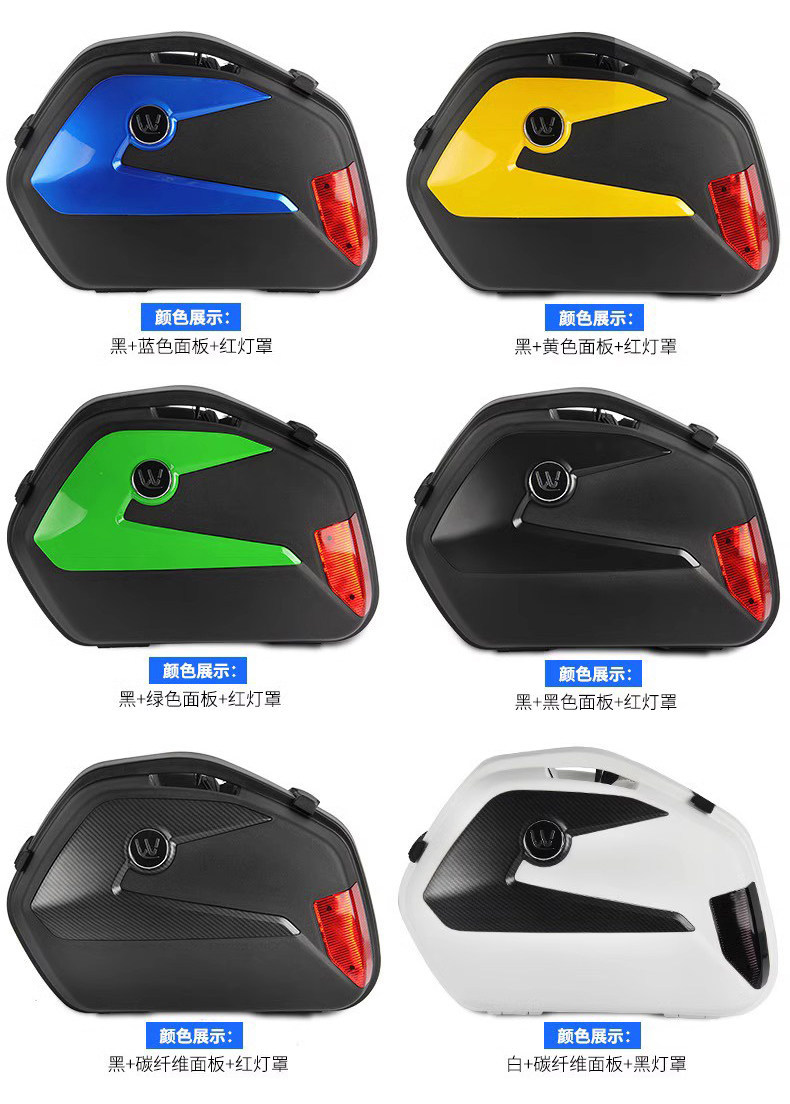 Wanlihao V35 motorcycle side boxes, GW250 scooter side boxes, electric scooter tail boxes, motorcycle trunk, motorcycle three-piece set