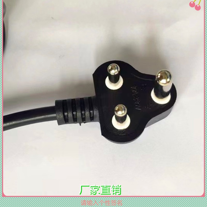 小南非电源插头线1.2米3*0.5平 印度电源AC线 印度电源线 锡尾线