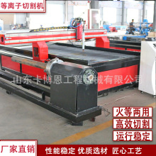 两用数控等离子切割机 等离子数控切割机厂家现货 台式数控切割机