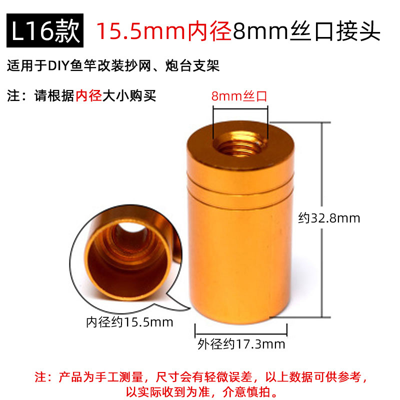 L16款【15.5mm内径