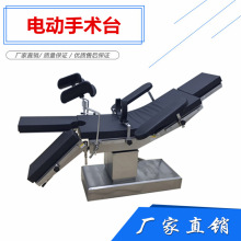 电动手术台医院用外科骨科妇产科手术室医用设备厂家电动手术床