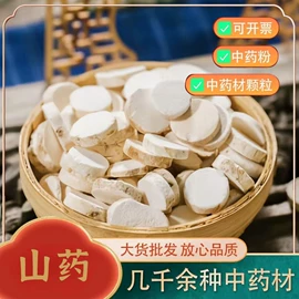 其他药食同源;山药及其制品;鸡内金