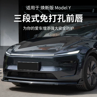 for the updated Model Y: Spoiler