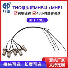 TNC母头转1代+4代端子接RF1.13LL低损射频线电缆组件同轴馈线