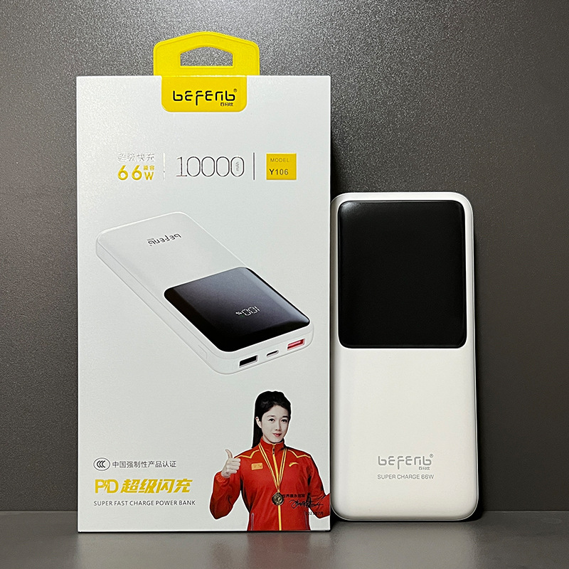 [Quick Charge Model] Y106 White 10000 mAh Compatible with 66W