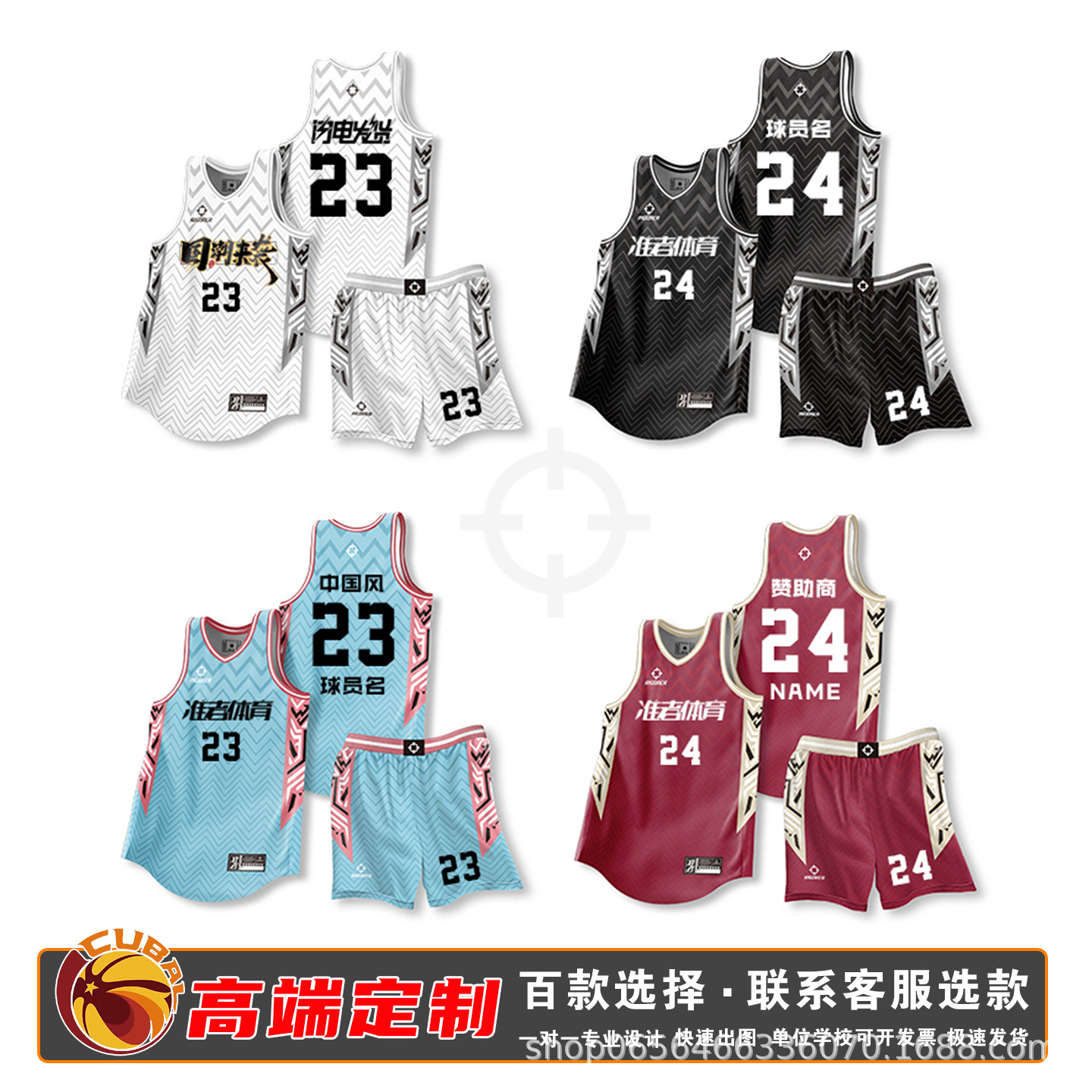 American Basketball Uniform Set for Male College Students, Custom Team Uniforms, Sports Quick-Drying Training Clothes, Group Purchase with Printing