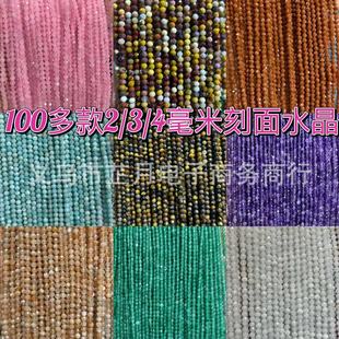 С����2mm3mm4mm�������ˮ����Ȼʯɢ�鴮��diy�Ʒ�����