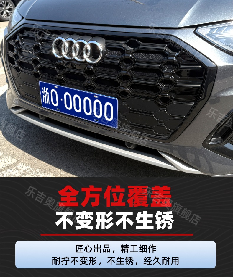Suitable for 21-25 Audi Q5L Insect-Proof Net, Water Tank Protection Net, Anti-Cotton Wool and Mosquito Special Modification Decoration