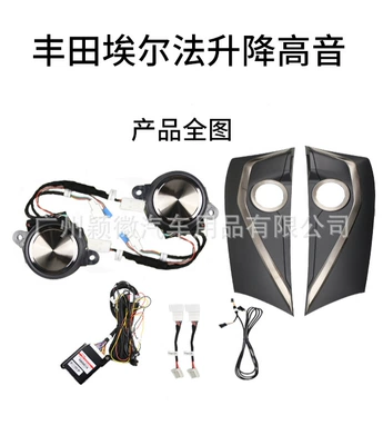 Suitable for Toyota Alphard, Ambient Lighting, Adjustable Tweeter, Instrument Lights (Panel (Dashboard) işıqlandırması) - alphardvellfire-adjustable-tweeter-kit-1-set-toyota