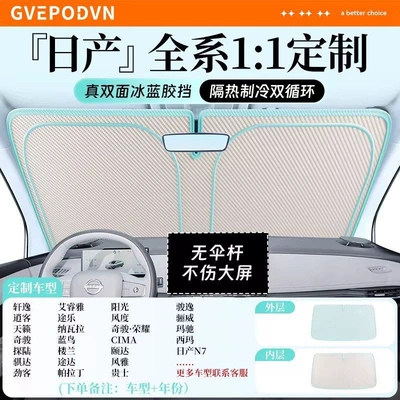 Car Interior Sunshade, Sun Protection | Car snow shield - flagship-customization-exclusively-for-nissan-true-double-sided-ice-blue-glue-enjoy-a-cool-summer-storage-bag