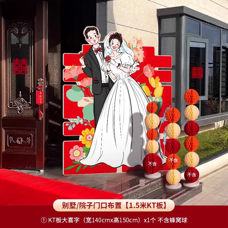 立体超大喜字落地KT板囍字婚房布置摆件套装结婚客厅庭院门口批发|undefined