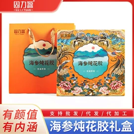 鱼胶/花胶;海参;方便料理包类